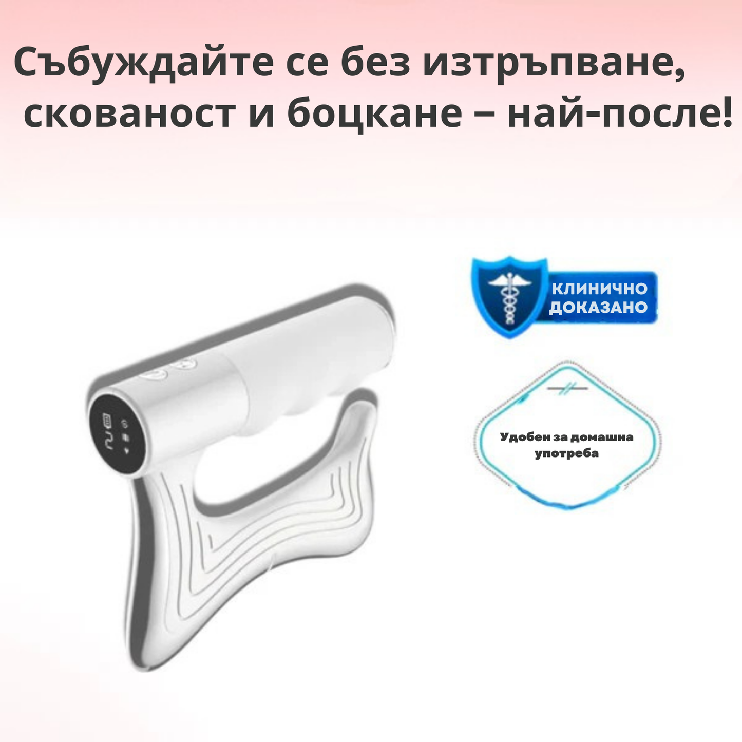 Sculptor EMS масажор за крака, мускулни и телесни болки